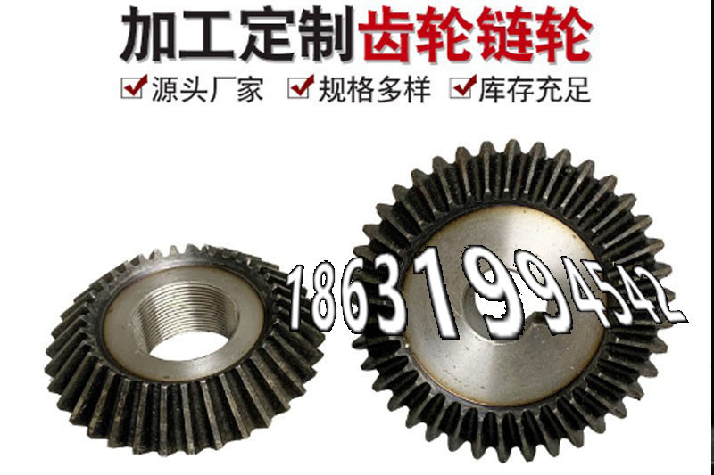 输送机齿轮怎么做